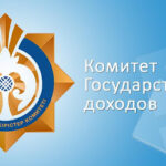 Колледж Мемлекеттік кірістер комитетінің алғысына ие болды